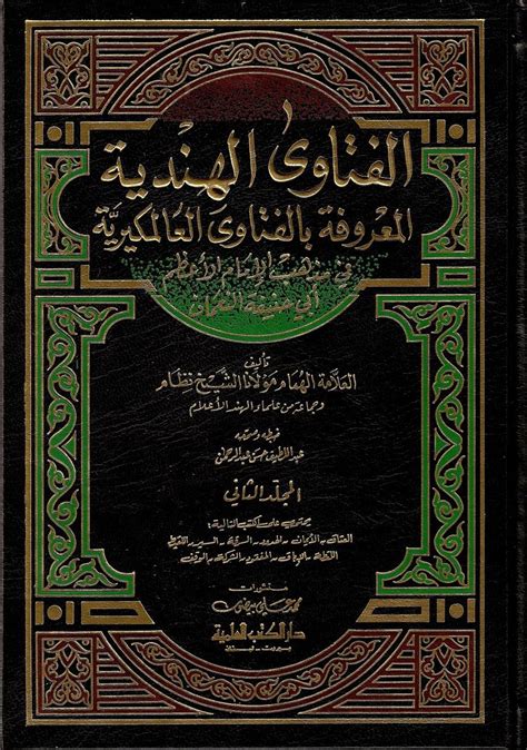 Fatawa al.
